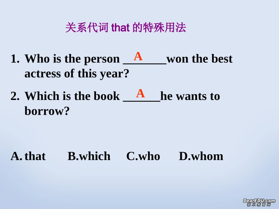 高一英语The attributive clause 课件_第3页