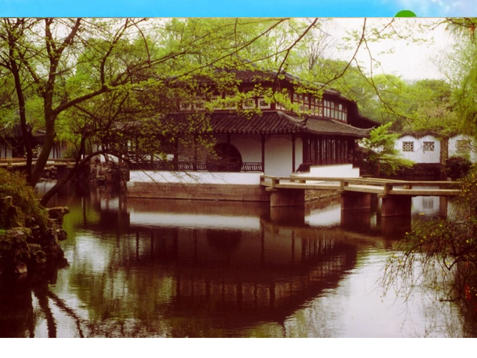 邓-(苏州园林) 课件_第2页