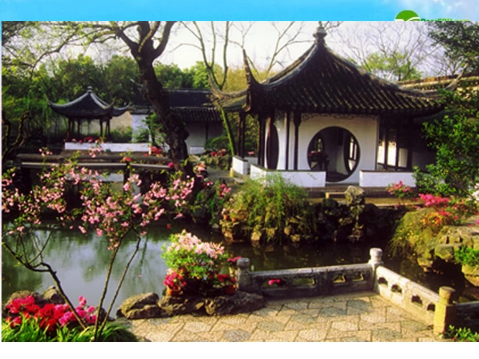 邓-(苏州园林) 课件_第3页