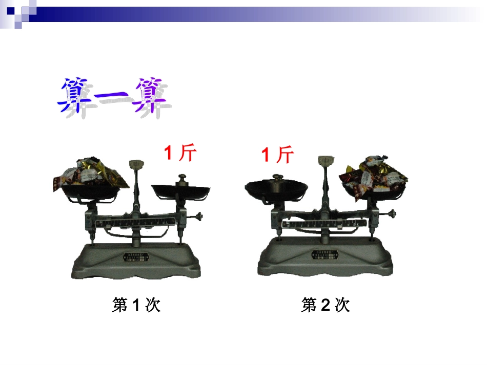 高中数学优质课课件及教案——算术平均数与几何平均数新人教版_第2页