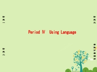 英语 Unit 4 Exploring planets Period Ⅳ Using Language课件 新人教版选修9 课件