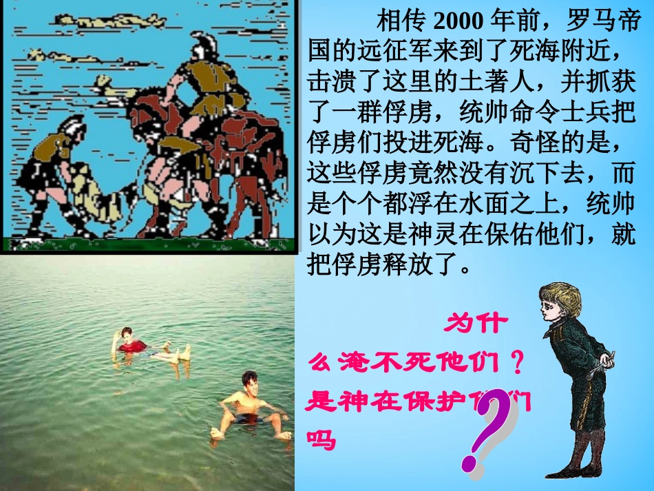 湖北省十堰市竹山县茂华中学八年级物理下册 10.1 浮力课件 (新版)新人教版_第1页
