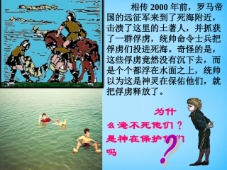 湖北省十堰市竹山县茂华中学八年级物理下册 10.1 浮力课件 (新版)新人教版