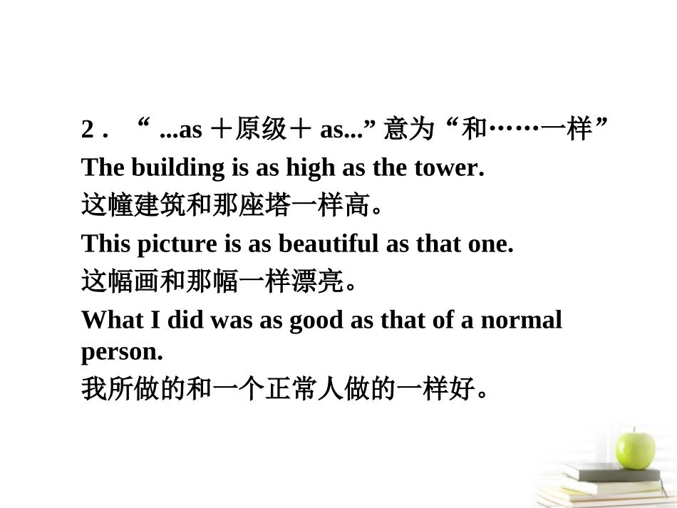 高中英语 52练习课件 外研版必修1 (陕西专版) 课件_第3页