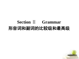 高中英语 52练习课件 外研版必修1 (陕西专版) 课件