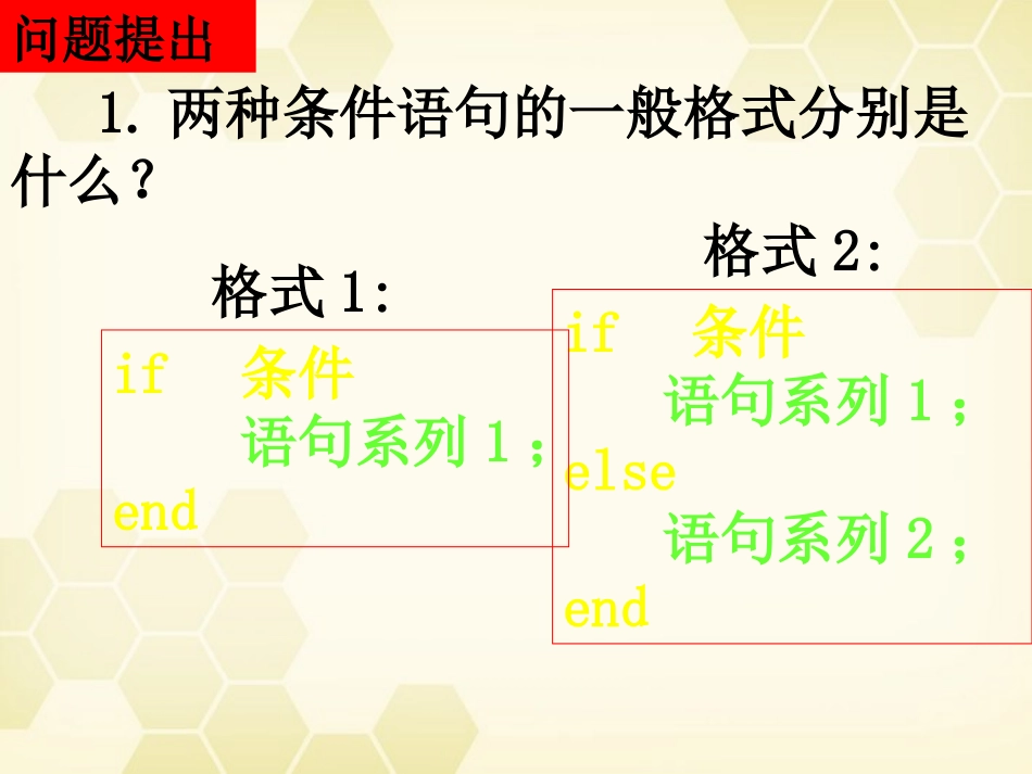 高中数学 123 循环语句课件 新人教B版必修3 课件_第2页