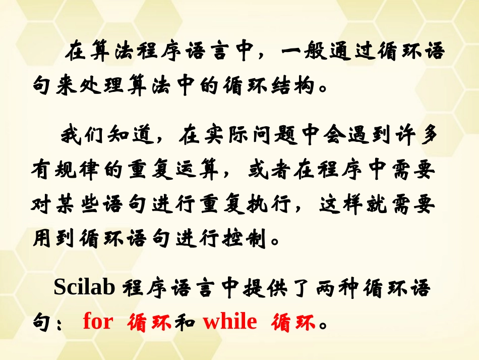 高中数学 123 循环语句课件 新人教B版必修3 课件_第3页