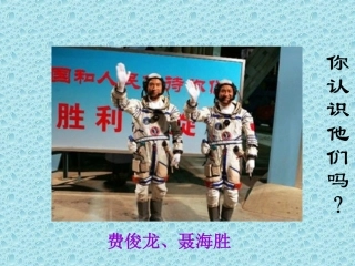 第7课  重大发明和科技创新课件 (八)科学技术