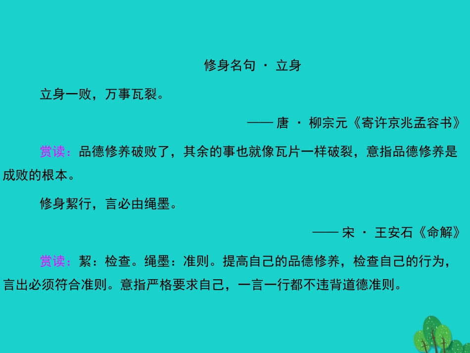 语文第7课诗六首课件2语文版必修2 课件_第2页