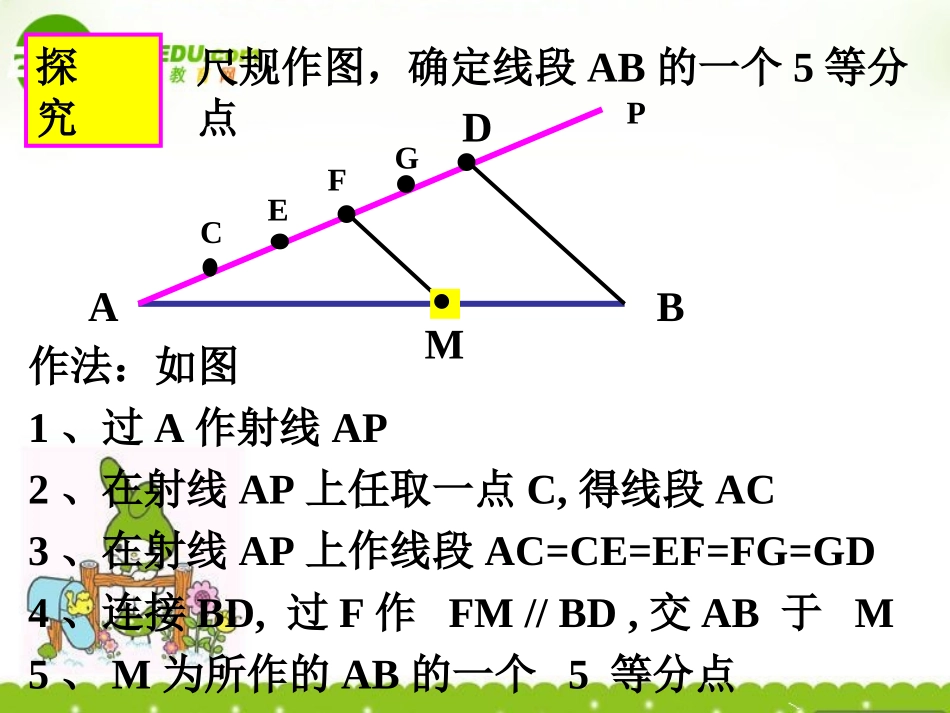 高中数学 算法的基本结构1课件 北师大版必修3 课件_第2页