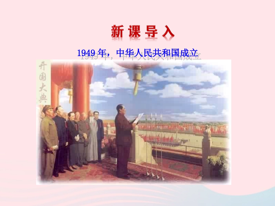 的变化课件 北师大版 课件_第3页