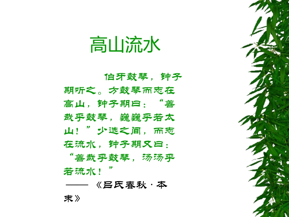 琵琶行 高二语文唐诗汇总课件集 高二语文唐诗汇总课件集_第2页