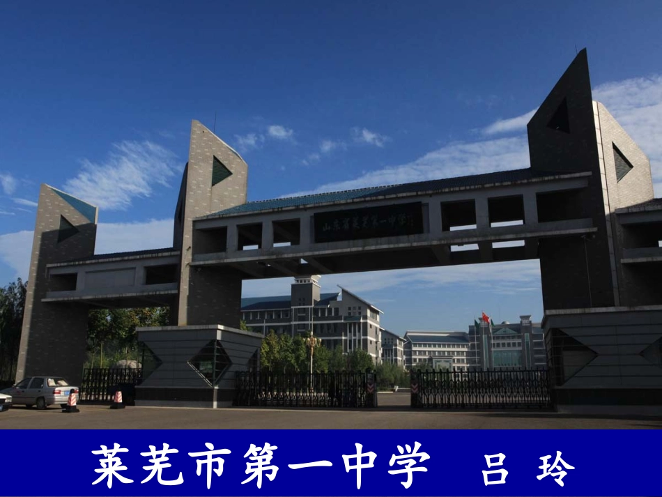 高中英语 small talk优质课件 外研版必修5 课件_第2页