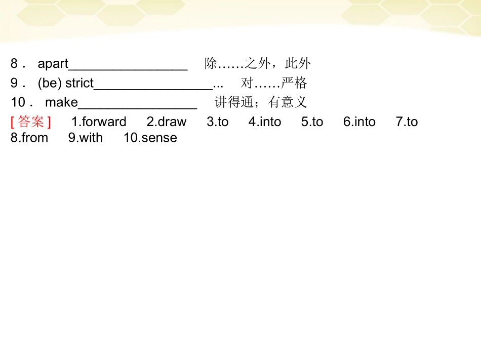 高中英语 Unit 1 Great Scientists学时2重点短语课件 新人教版必修5 课件_第2页