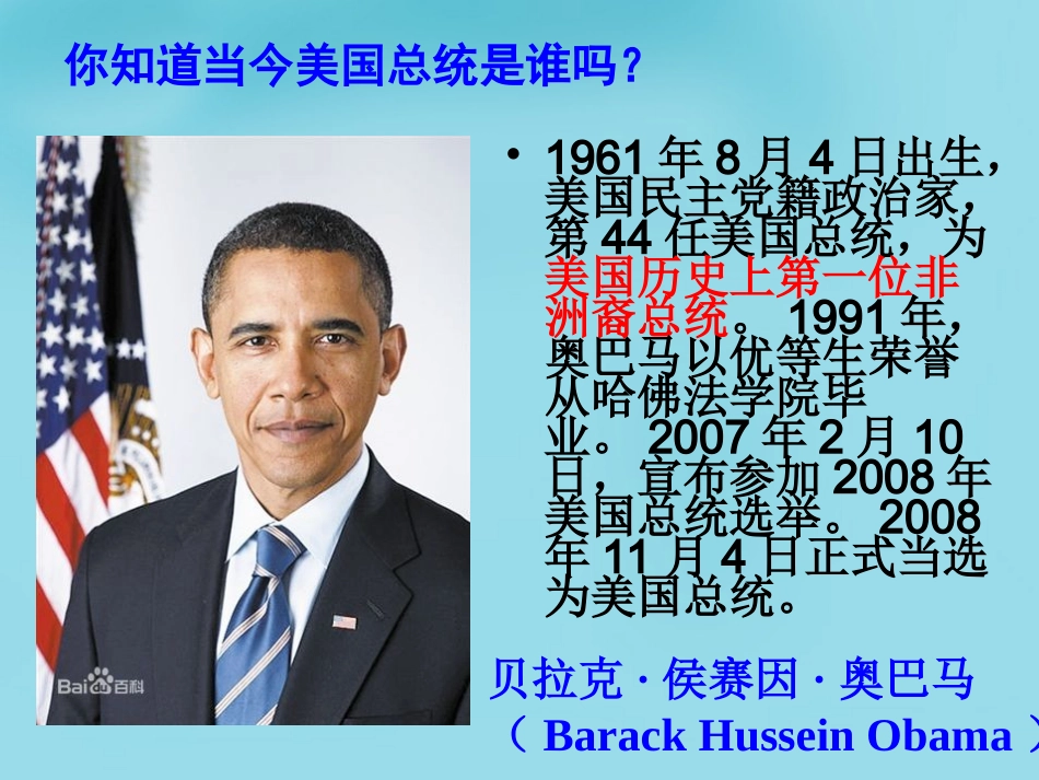浙江省杭州西兴中学九年级历史上册 18 美国南北战争课件 新人教版 课件_第1页