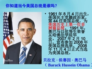 浙江省杭州西兴中学九年级历史上册 18 美国南北战争课件 新人教版 课件