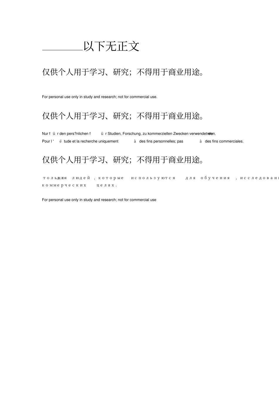 体力搬运重量限值_第2页