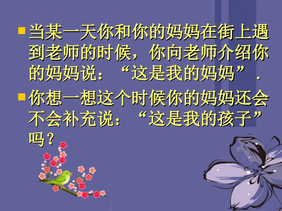 高中数学(充分必要条件)课件 新人教版选修2-1 课件_第2页