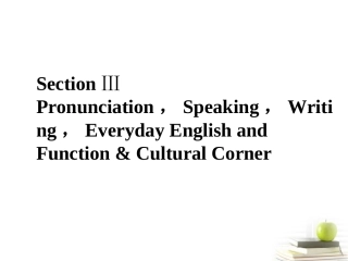 高中英语 13练习课件 外研版必修1 (陕西专版) 课件