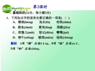 第12课第2课时 课件