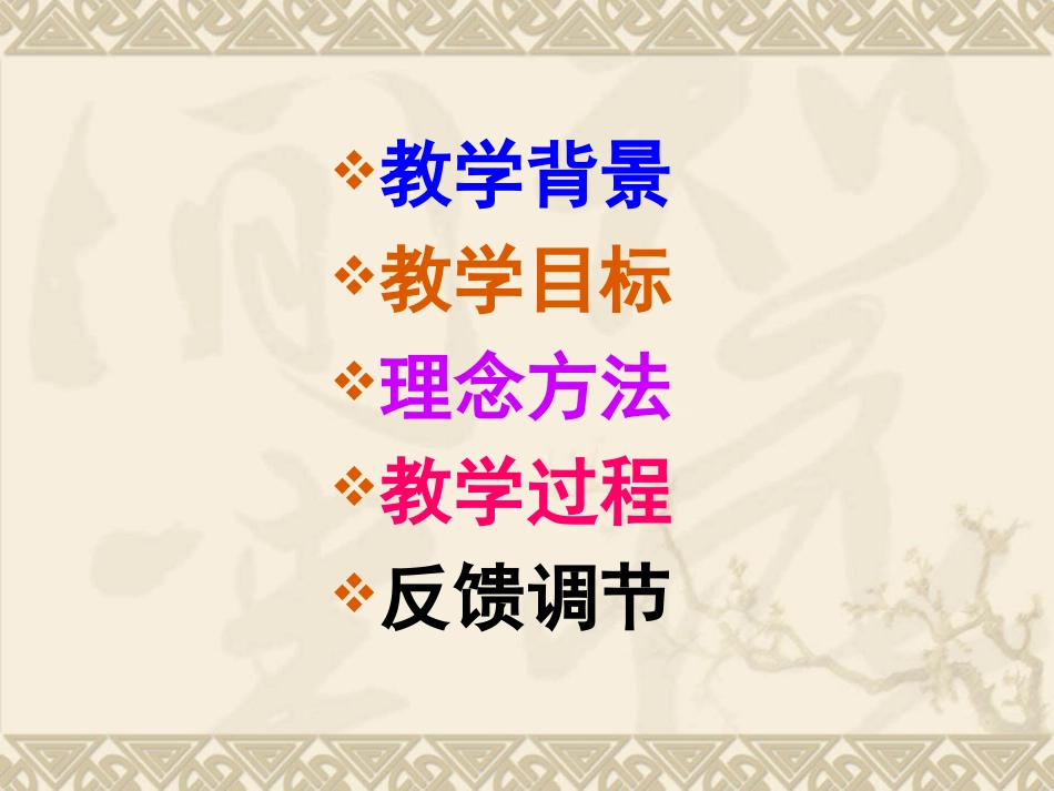 高一数学上册任意角的三角函数b课件_第2页