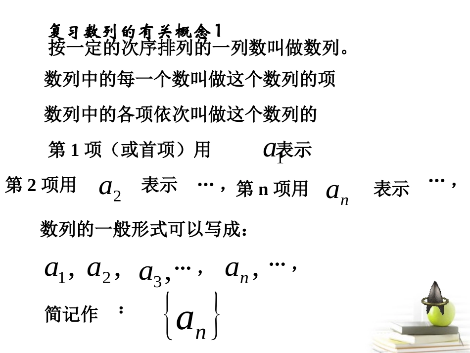 高中数学备课精选 222(等差数列前n项和)课件 新人教B版必修5 课件_第3页