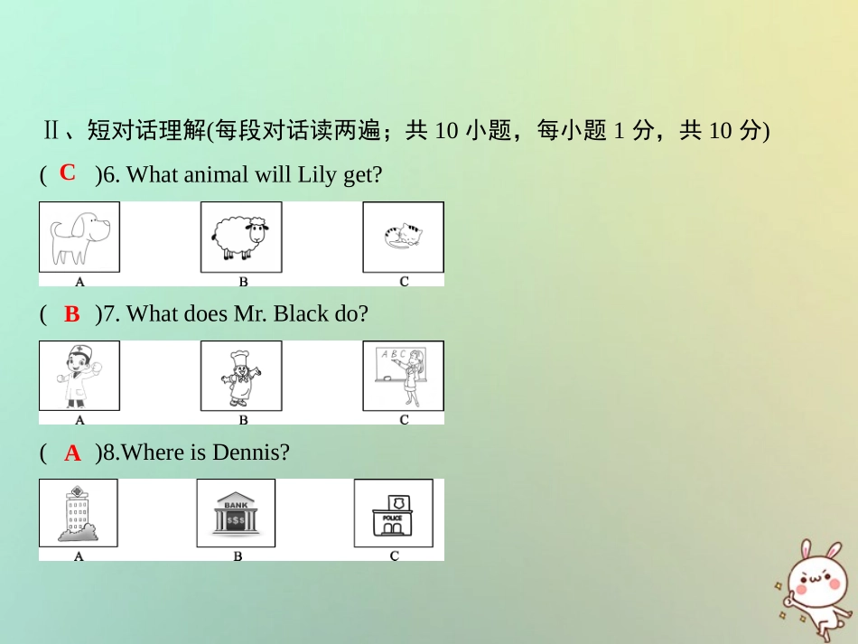秋八年级英语上册 第十一套综合测试题(Unit 10)课件 (新版)人教新目标版 课件_第2页