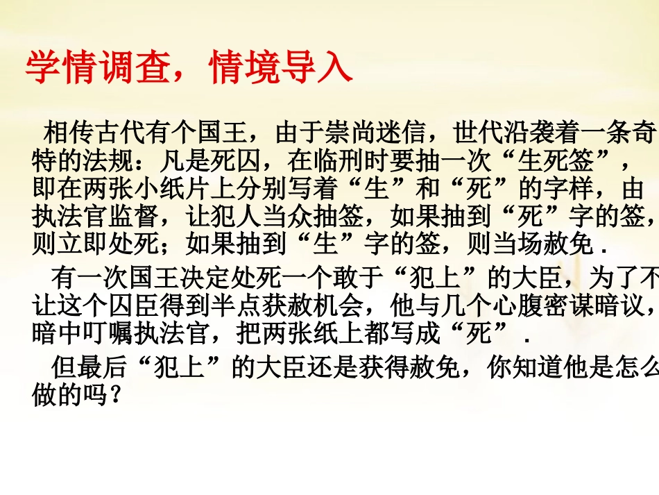 高中数学 31随机事件的概率课件 新人教A版必修3 课件_第2页