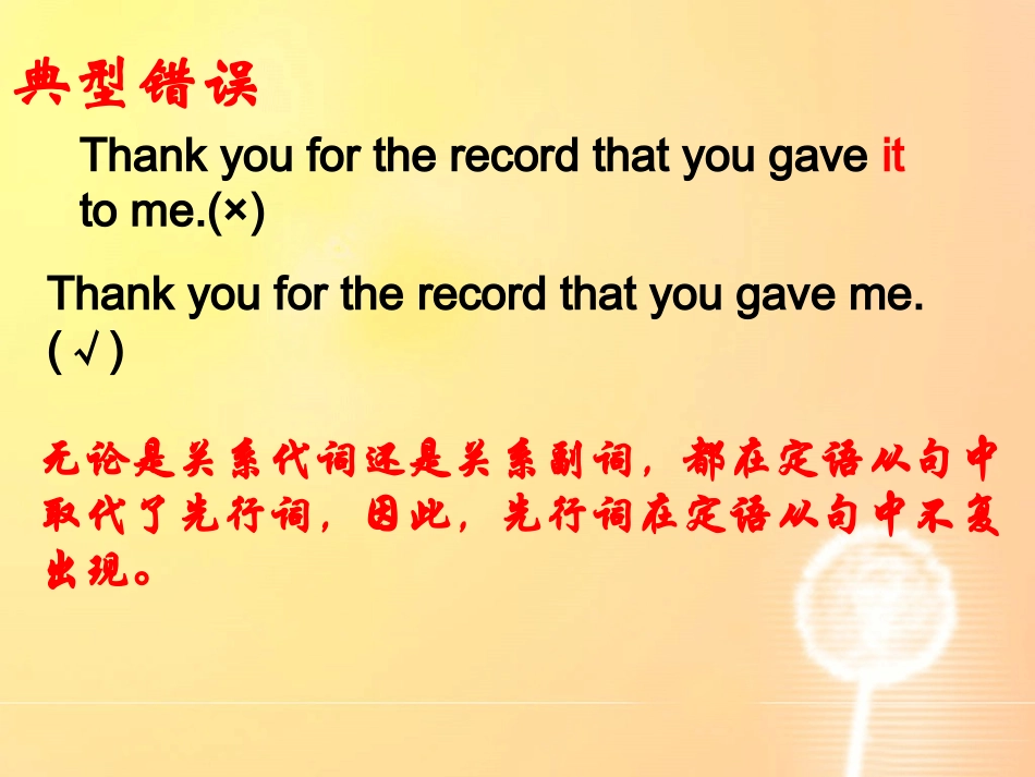 高一英语 定语从句讲解及练习 ppt 试题_第3页