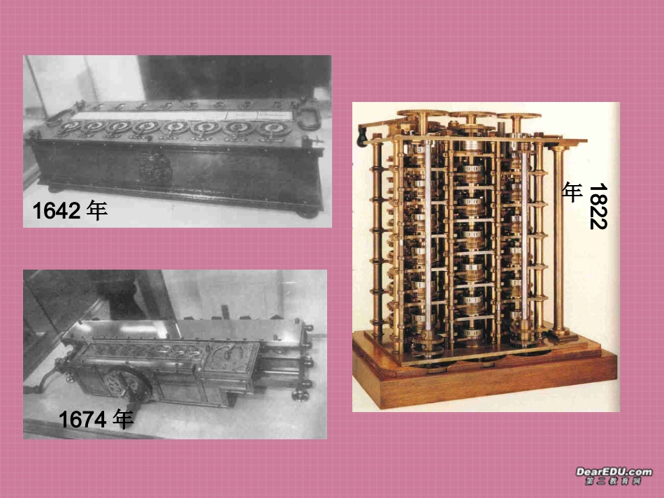 高中数学变量与赋值 课件_第3页