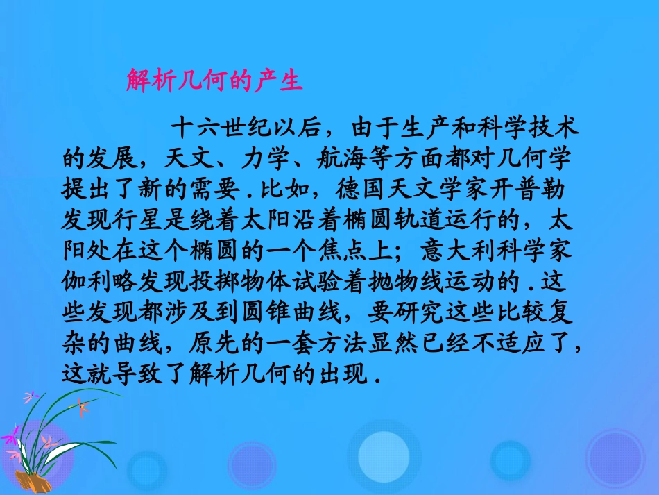 高中数学 第二章 平面解析几何初步 211 数轴上的基本公式课件 新人教B版必修2 课件_第2页
