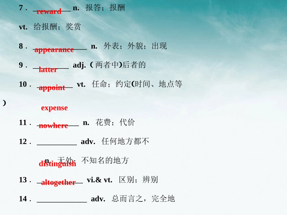 高三英语一轮复习 Unit 4 Green world课件 大纲人教版 课件_第3页