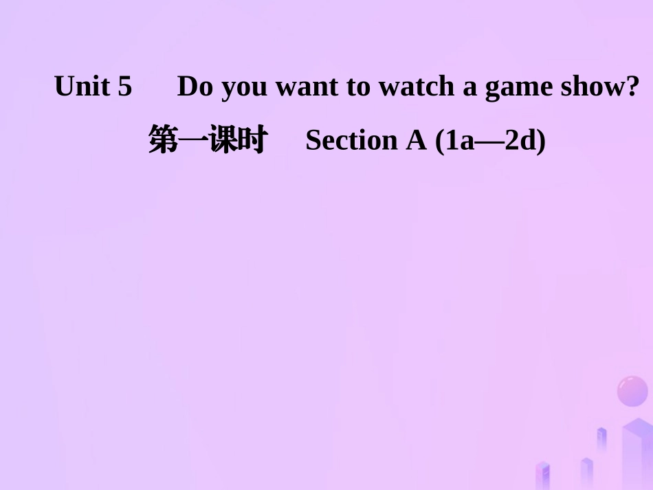 秋八年级英语上册 Unit 5 Do you want to watch a game show(第1课时)Section A(1a 2d)导学课件 (新版)人教新目标版 课件_第1页