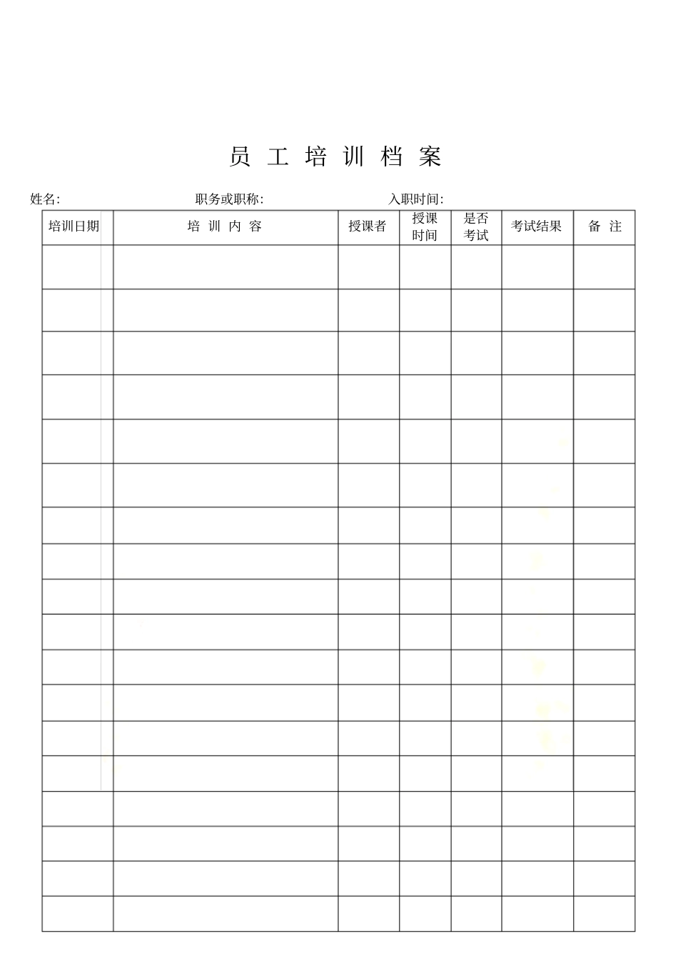 体外诊断试剂表格_第3页