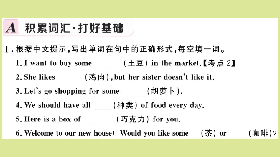 语上册 Module 4 Healthy food Unit 1 We ve got lots of apples作业课件 (新版)外研版 课件_第2页