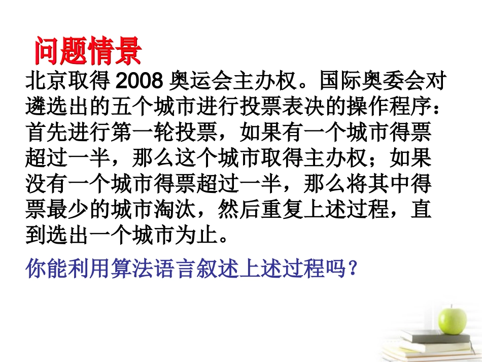 高一数学 112 循环结构课件 新第一课时 课件 新人教A版必修3 课件_第2页