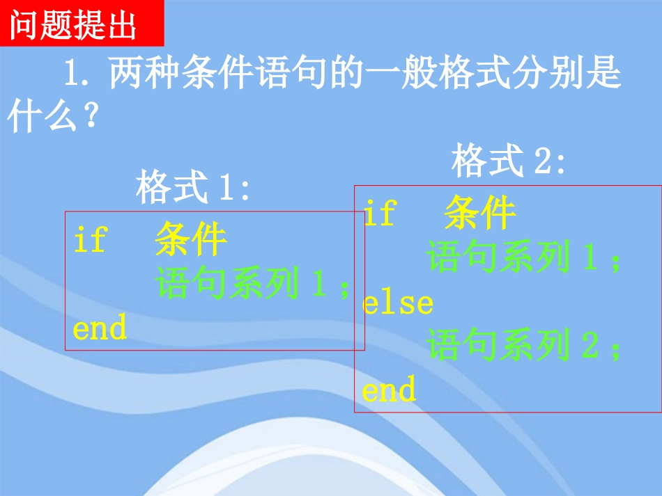 高中数学 123(循环语句)课件 新人教B版必修3 课件_第2页