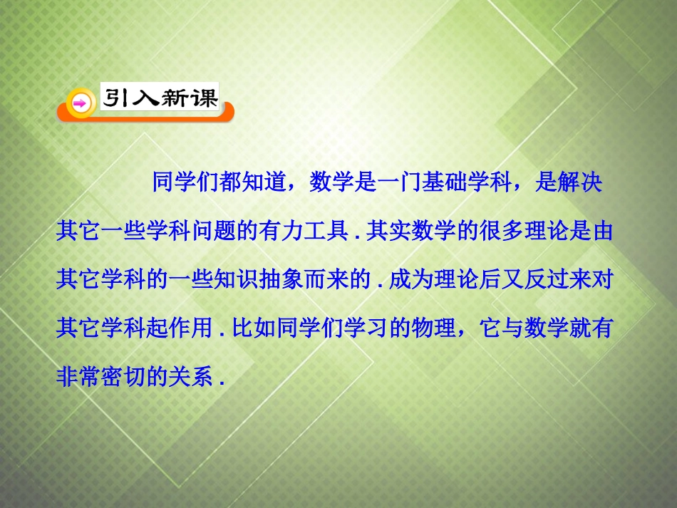 高中数学 2.1平面向量的实际背景及基本概念课件 新人教版必修4 课件_第3页