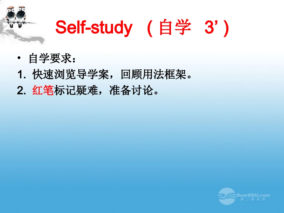 高一英语(unit 1 lesson4 语言运用)课件_第2页