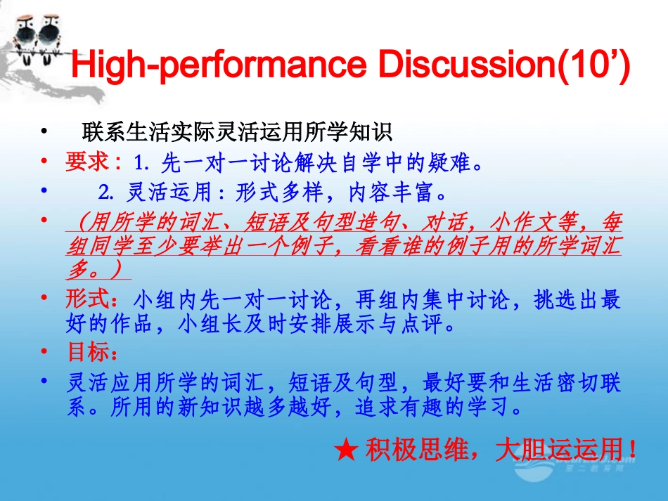 高一英语(unit 1 lesson4 语言运用)课件_第3页