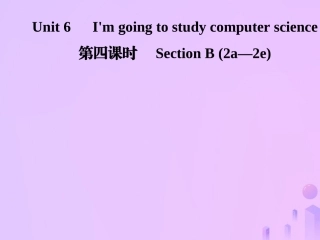 秋八年级英语上册 Unit 6 I m going to study computer science(第4课时)Section B(2a 2e)导学课件 (新版)人教新目标版 课件
