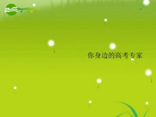 高中数学 212(抽样方法)课件 苏教版必修3 课件