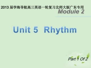 高三英语一轮复习 M2 unit 5 Rhythm(第一课时)北师大版 (广东专用) 试题