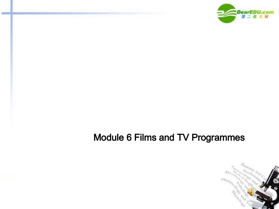 高中英语 Module6 Introduction课件 外研版必修2 课件_第1页