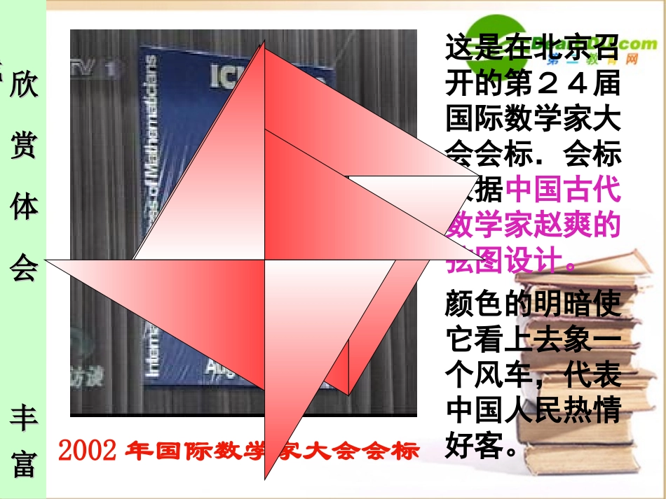 高中数学 基本不等式课件 新人教A版必修5 课件_第2页