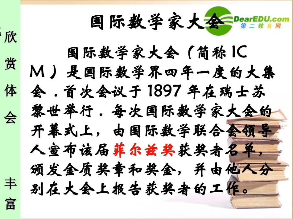 高中数学 基本不等式课件 新人教A版必修5 课件_第3页