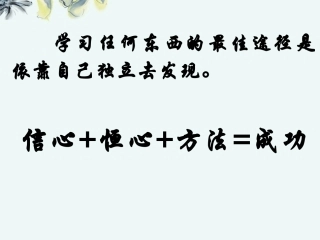高中数学 (第一讲不等式和绝对值不等式一)课件 新人教A版选修4-5 课件