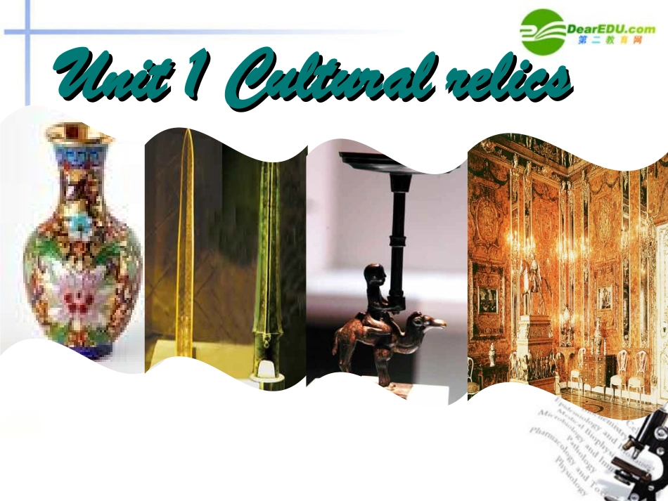 高中英语 19( Unit 1 Cultural relics)课件 新人教版必修2 课件_第3页