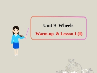 高一英语上学期 Unit9 Warm-up & Lesson 1 I课件 北师大版 课件