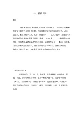 体检套餐明基医院系列